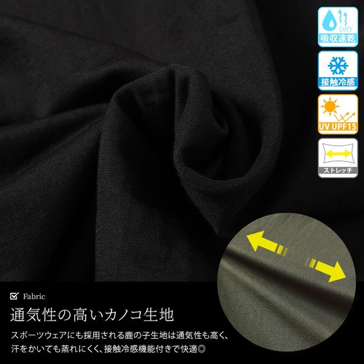 UVカット＆接触冷感ストレッチ鹿の子ドルマンカットソー