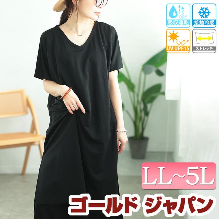 大きいサイズ レディース ワンピース | GOLDJAPAN　大きいサイズ専門店 | 詳細画像1 