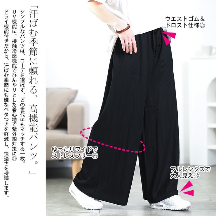 楽天市場】【高評価☆4.5】ワイドパンツ レディース 涼しい