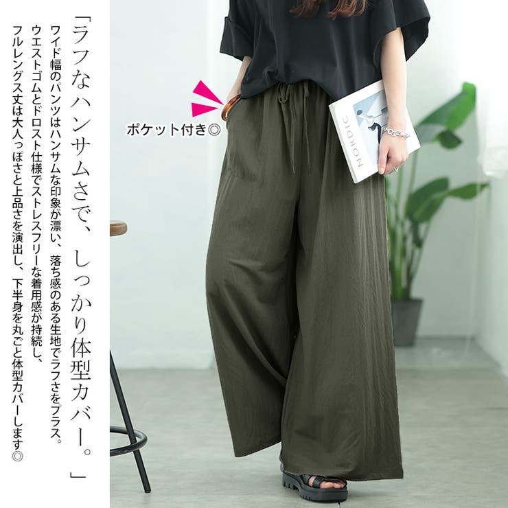 大きいサイズ レディース パンツ | GOLDJAPAN　大きいサイズ専門店 | 詳細画像4 