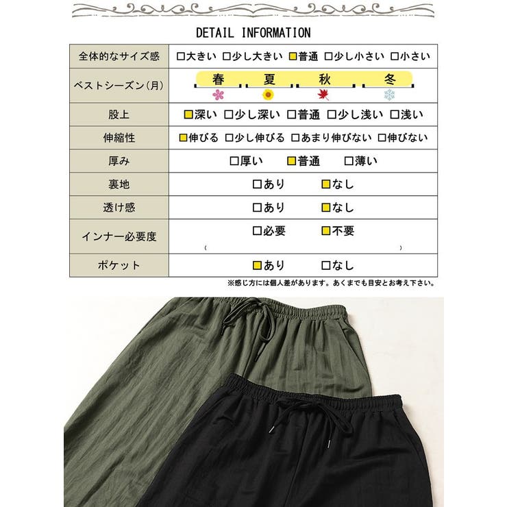 大きいサイズ レディース パンツ | GOLDJAPAN　大きいサイズ専門店 | 詳細画像18 