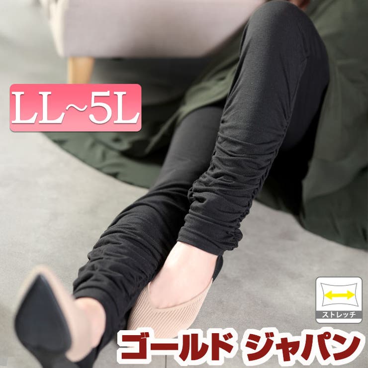 大きいサイズ レディース レギンス | GOLDJAPAN　大きいサイズ専門店 | 詳細画像1 