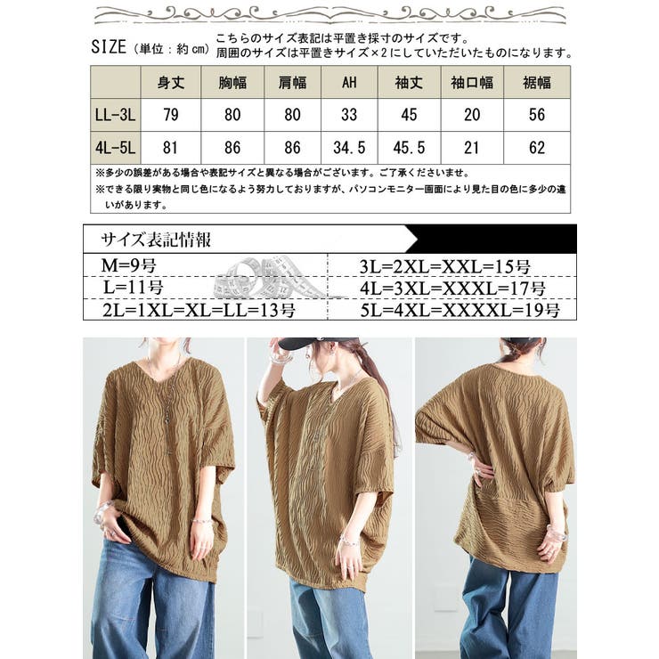 ウェーブストライプドルマンチュニック