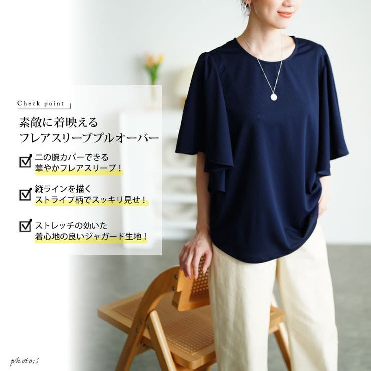 大きいサイズ レディース トップス | GOLDJAPAN　大きいサイズ専門店 | 詳細画像2 