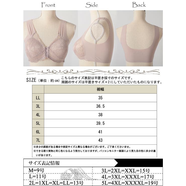 大きいサイズ レディース インナー | GOLDJAPAN　大きいサイズ専門店 | 詳細画像16 
