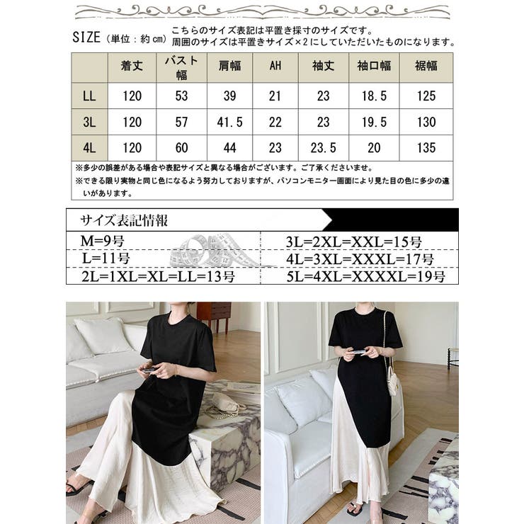大きいサイズ レディース ワンピース | GOLDJAPAN　大きいサイズ専門店 | 詳細画像17 