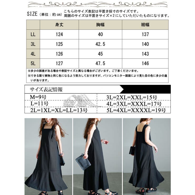 大きいサイズ レディース ワンピース | GOLDJAPAN　大きいサイズ専門店 | 詳細画像17 