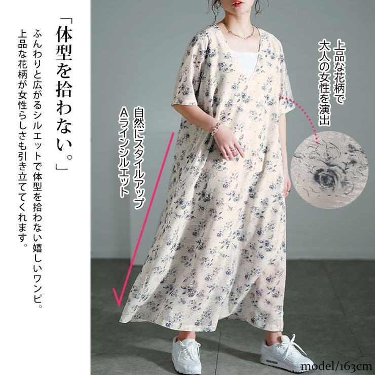 花柄シフォンジャガード深Vネックワンピース