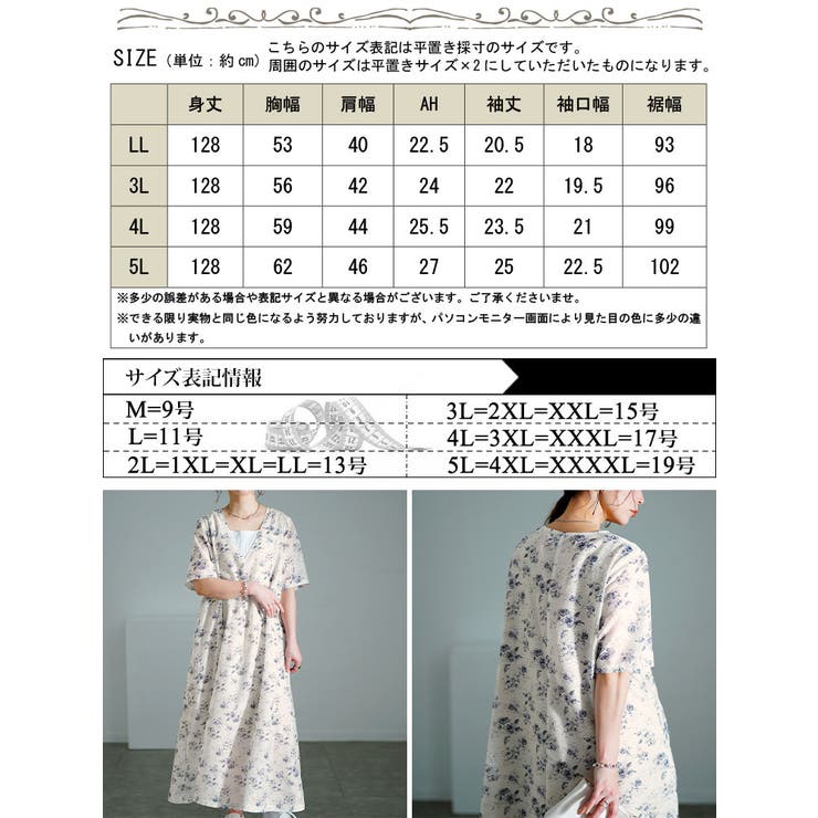 花柄シフォンジャガード深Vネックワンピース
