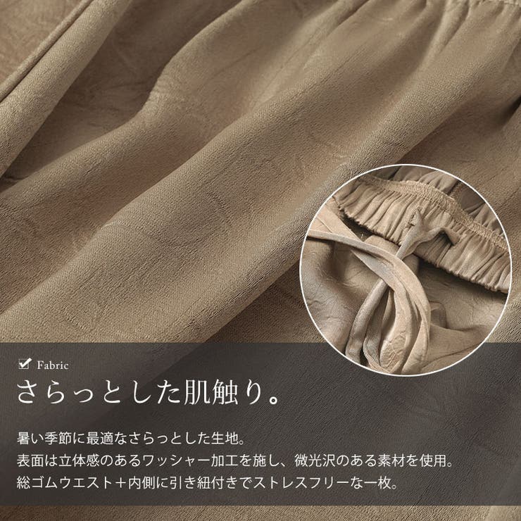 微光沢ワッシャーワイドパンツ