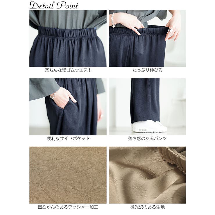 微光沢ワッシャーワイドパンツ