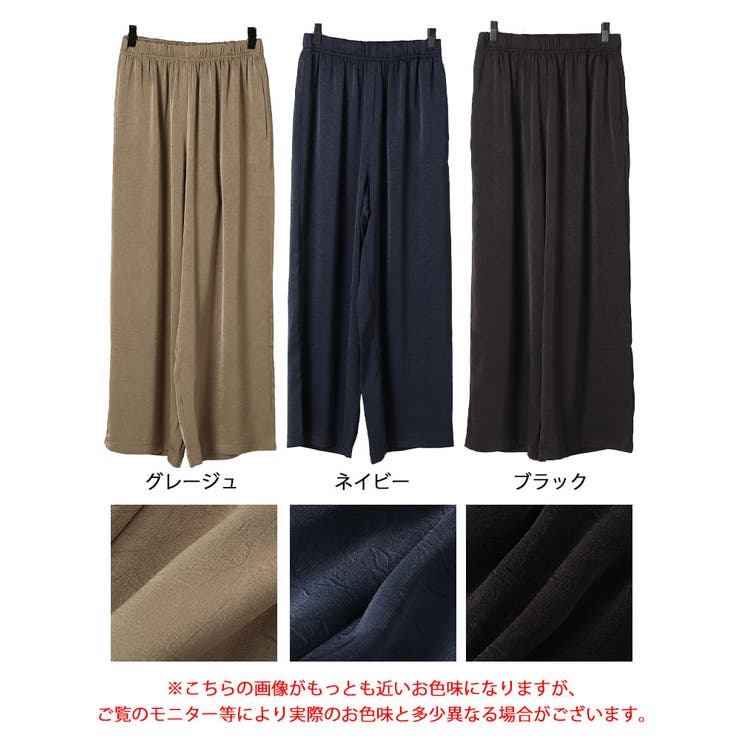 微光沢ワッシャーワイドパンツ
