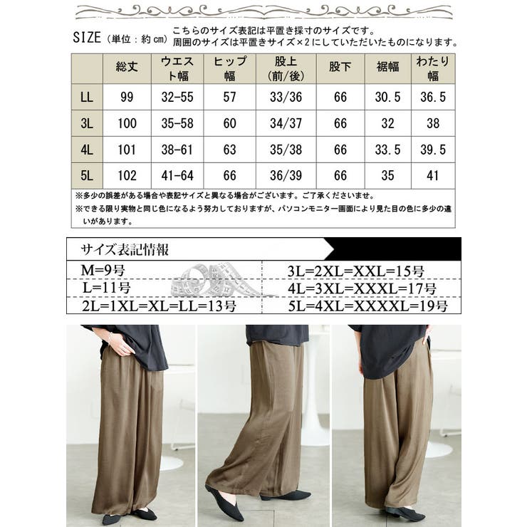 微光沢ワッシャーワイドパンツ