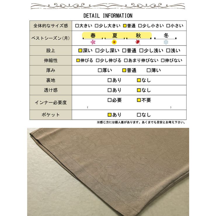微光沢ワッシャーワイドパンツ
