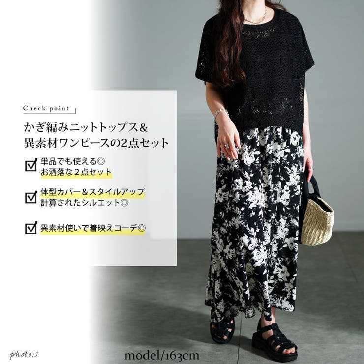 大きいサイズ レディース ワンピース | GOLDJAPAN　大きいサイズ専門店 | 詳細画像2 