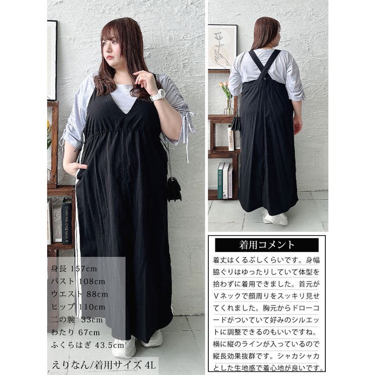 大きいサイズ レディース ワンピース | GOLDJAPAN　大きいサイズ専門店 | 詳細画像15 