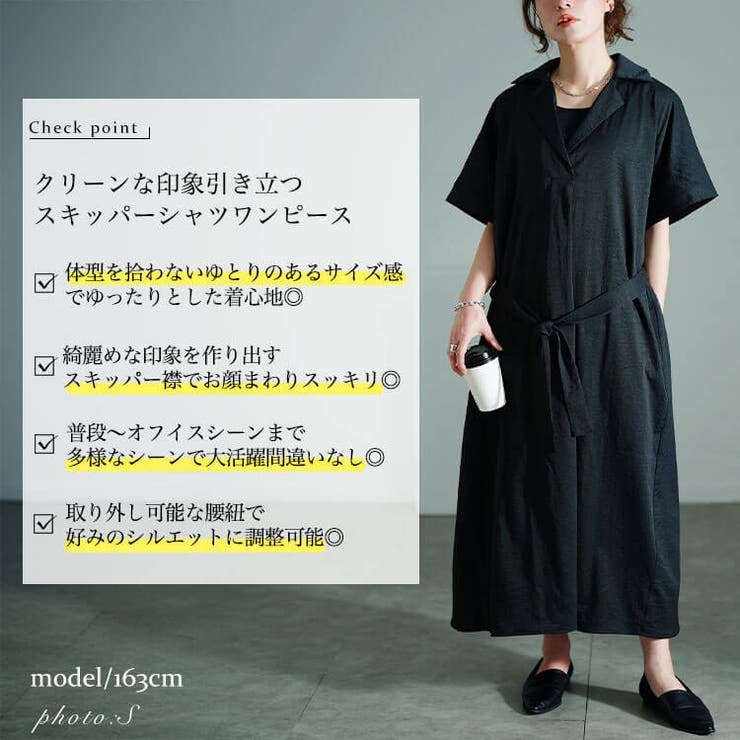 スキッパーシャツワンピース