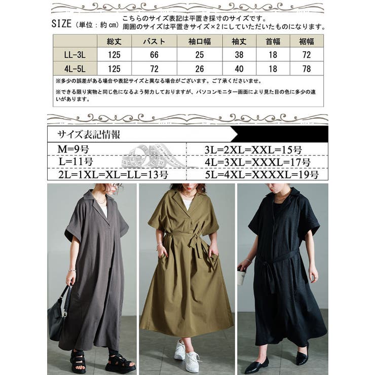 スキッパーシャツワンピース