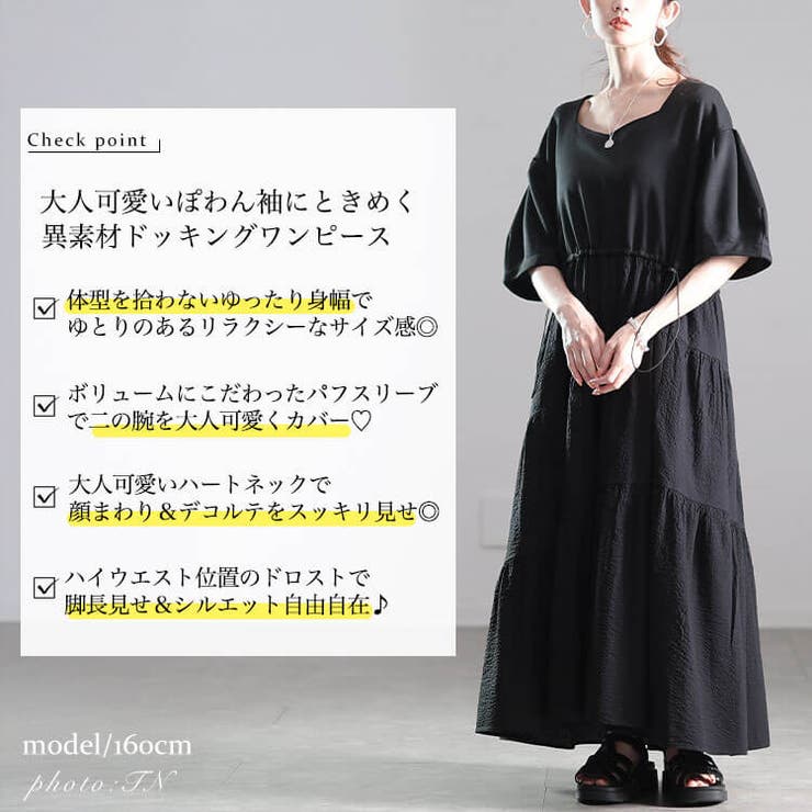 ティアードワンピース ロング キャミワンピ 大人可愛い トレンド