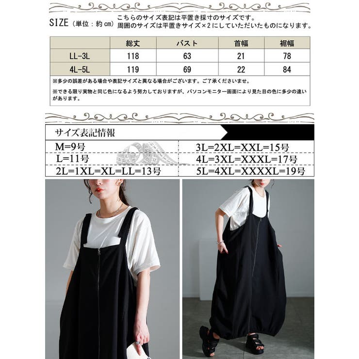 大きいサイズ レディース ワンピース | GOLDJAPAN　大きいサイズ専門店 | 詳細画像17 