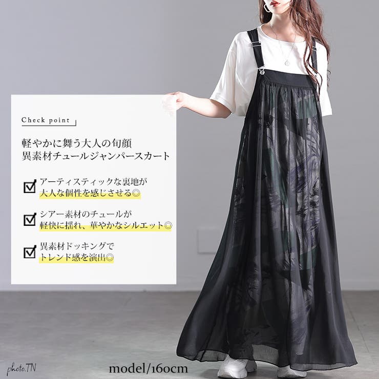 【超ポイント祭?期間限定】 大きいサイズ レディース ワンピース[品番：GJ000021857 サロペット・オーバーオール・オールインワン