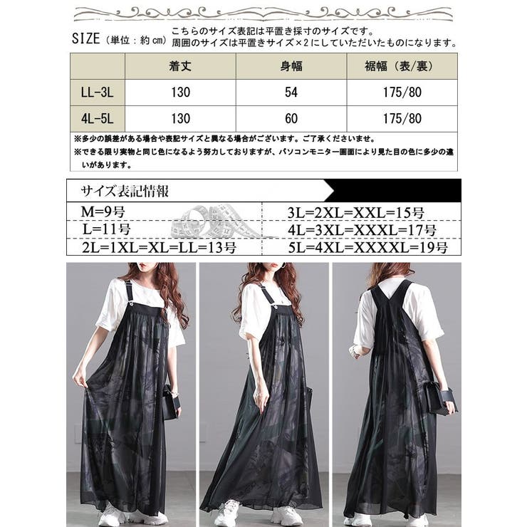 大きいサイズ レディース ワンピース[品番：GJ000021857