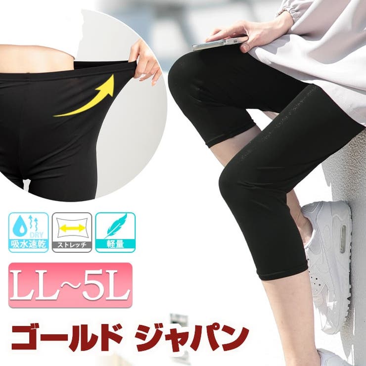 大きいサイズ レディース レギンス[品番：GJ000021851
