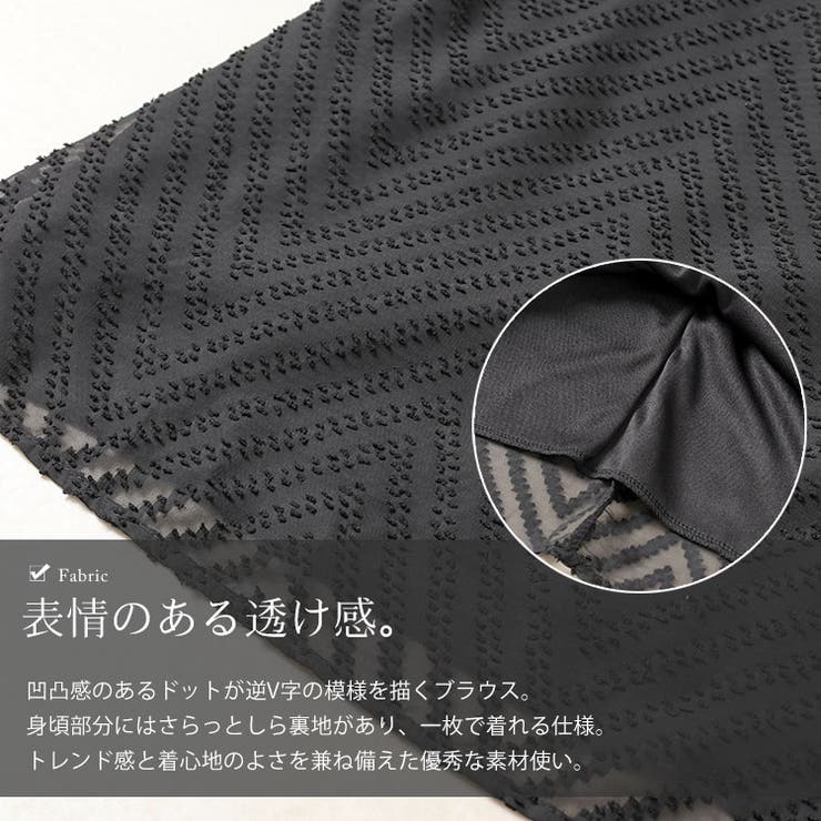 シアーVネックボリューム袖ブラウス