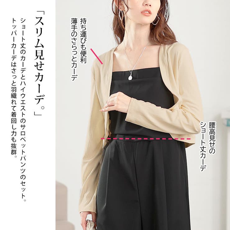 ショート丈トッパーカーディガン＆ワイドサロペットパンツ2点セット