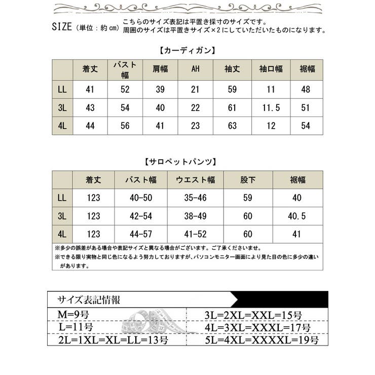 ショート丈トッパーカーディガン＆ワイドサロペットパンツ2点セット