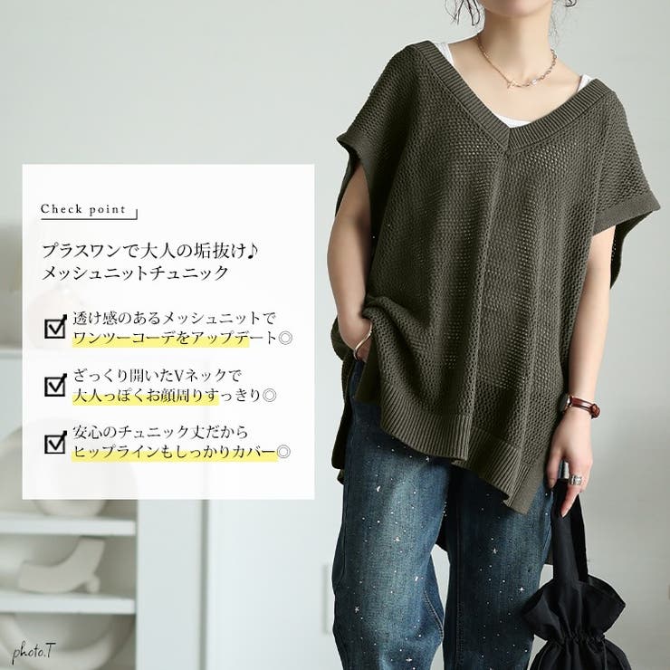 メッシュ編み深Vネックサイドスリットベスト