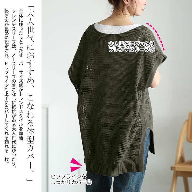 メッシュ編み深Vネックサイドスリットベスト