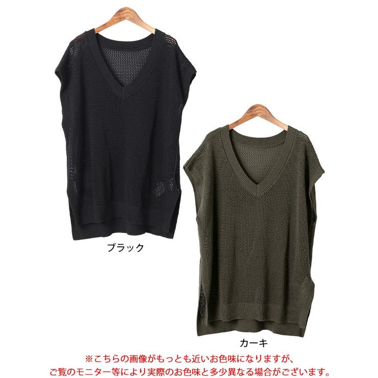 メッシュ編み深Vネックサイドスリットベスト