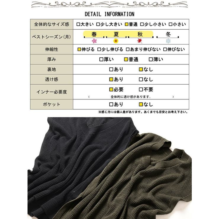 メッシュ編み深Vネックサイドスリットベスト