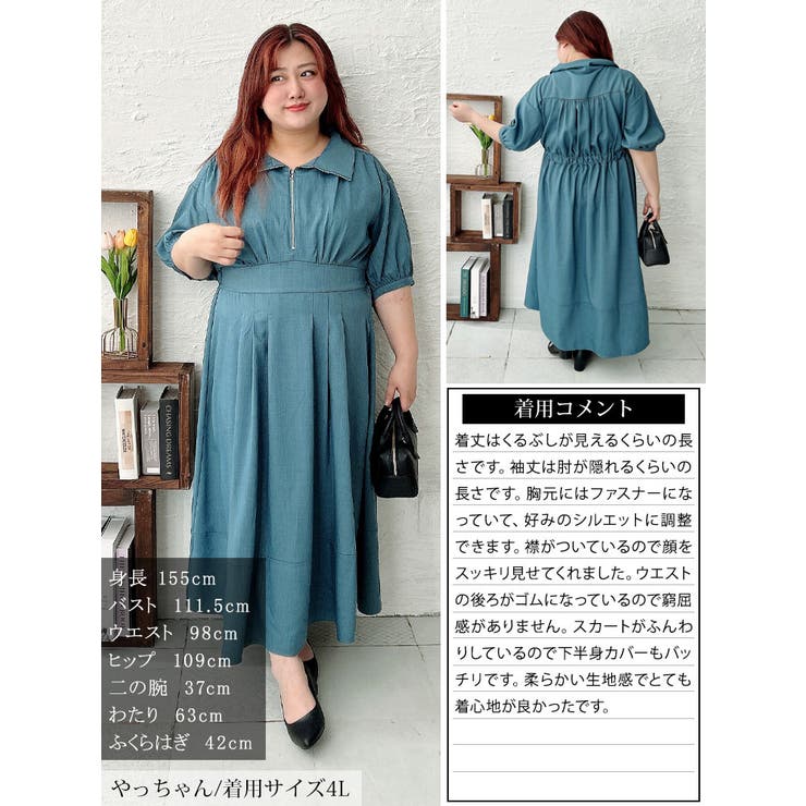 大きいサイズ レディース ワンピース | GOLDJAPAN　大きいサイズ専門店 | 詳細画像15 