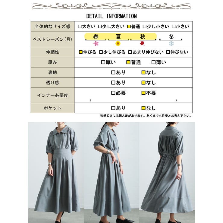 大きいサイズ レディース ワンピース | GOLDJAPAN　大きいサイズ専門店 | 詳細画像18 