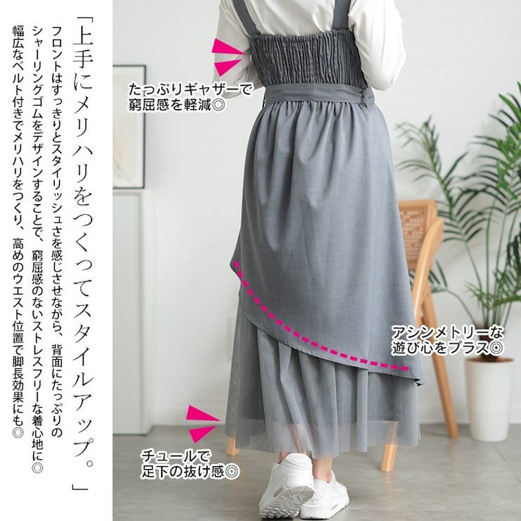 チュールレイヤードビスチェワンピース