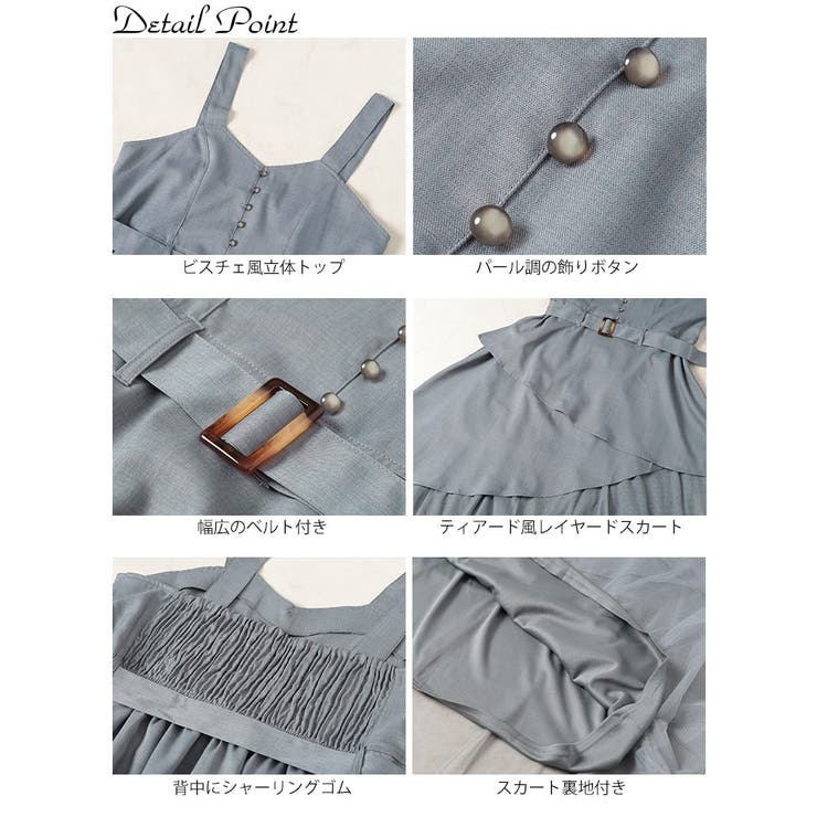 チュールレイヤードビスチェワンピース