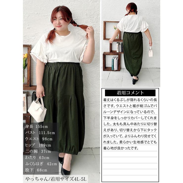 大きいサイズ レディース スカート | GOLDJAPAN　大きいサイズ専門店 | 詳細画像15 