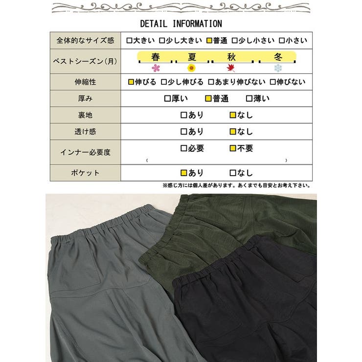 大きいサイズ レディース スカート | GOLDJAPAN　大きいサイズ専門店 | 詳細画像18 
