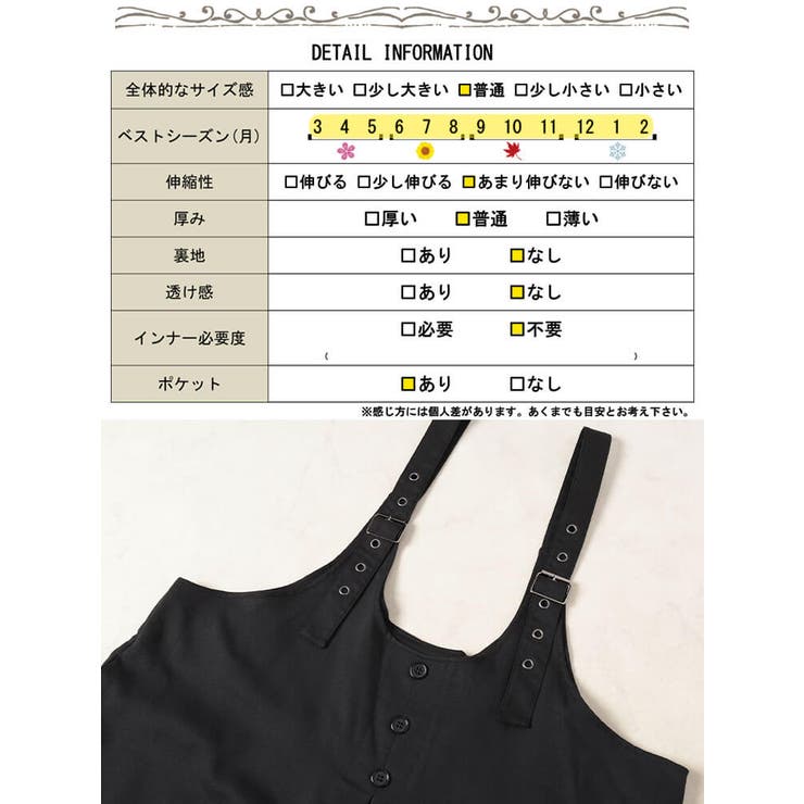 センタータック肩ベルトジャンパースカート