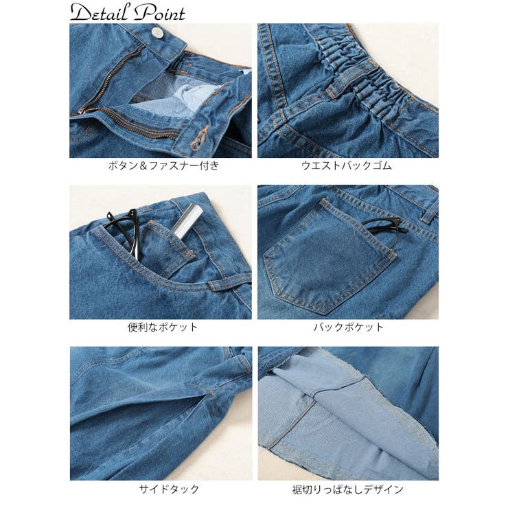 サイドタックコットンデニムスカート