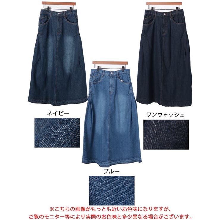 サイドタックコットンデニムスカート