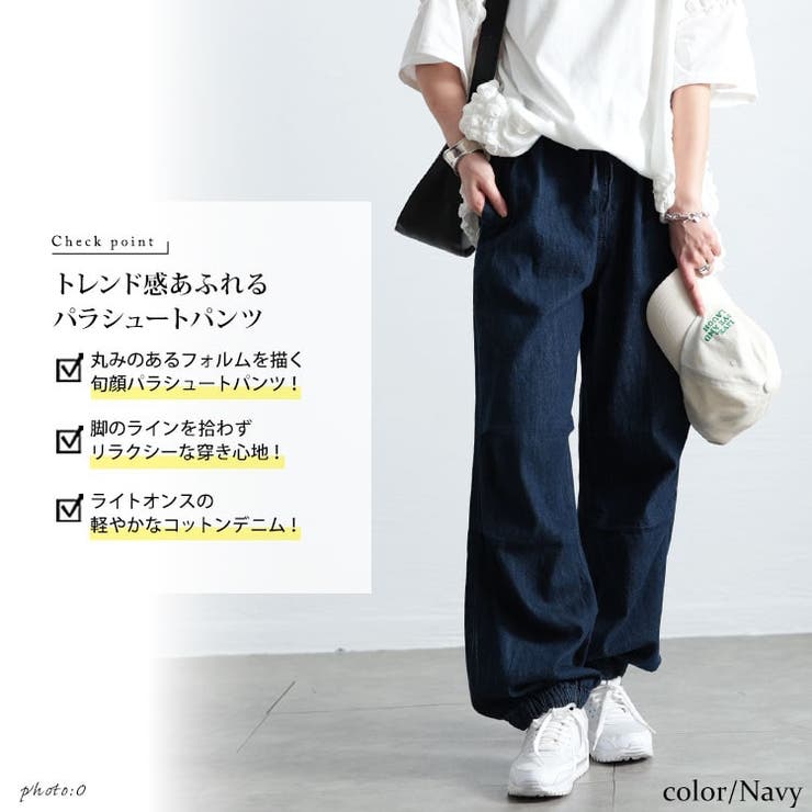 パラシュートコットンライトオンスデニム