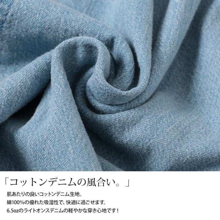 パラシュートコットンライトオンスデニム