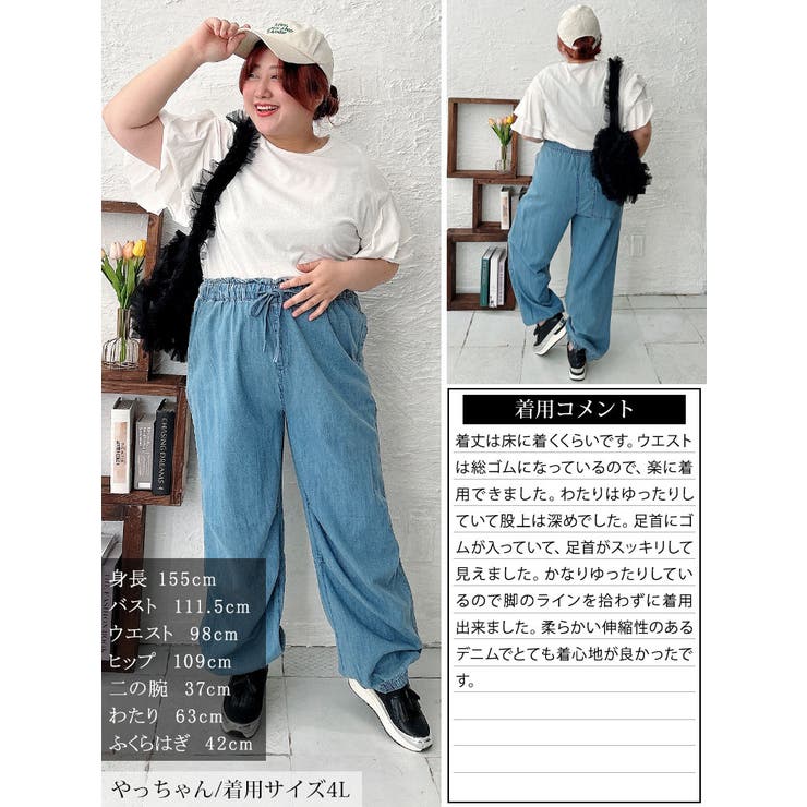 大きいサイズ レディース パンツ[品番：GJ000021881]｜GOLDJAPAN