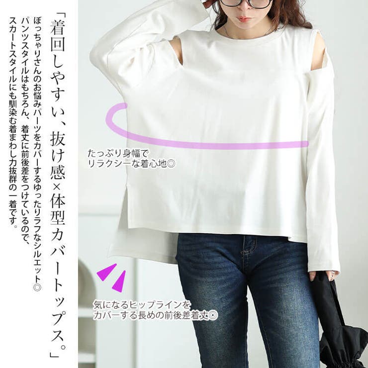 大きいサイズ レディース トップス | GOLDJAPAN　大きいサイズ専門店 | 詳細画像3 