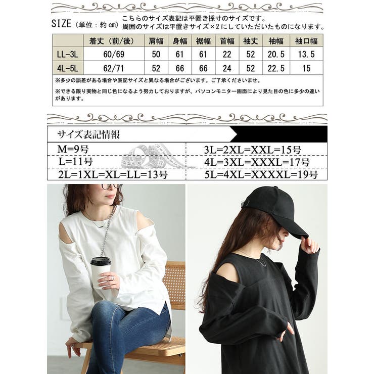 大きいサイズ レディース トップス | GOLDJAPAN　大きいサイズ専門店 | 詳細画像17 