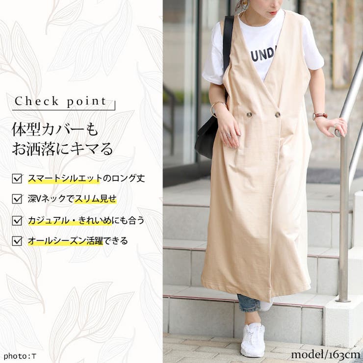 深Vネックダブルボタンロングベスト