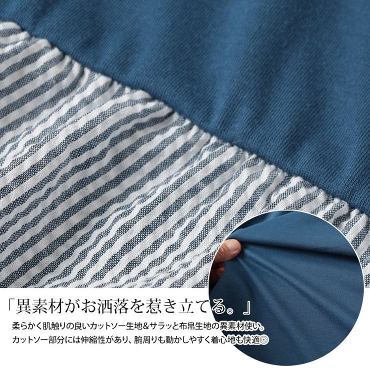 ストライプ切り替えチュニック